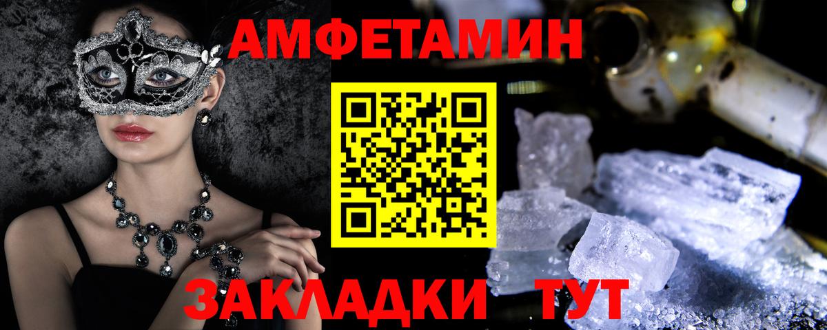 Amphetamine VHQ Чебаркуль