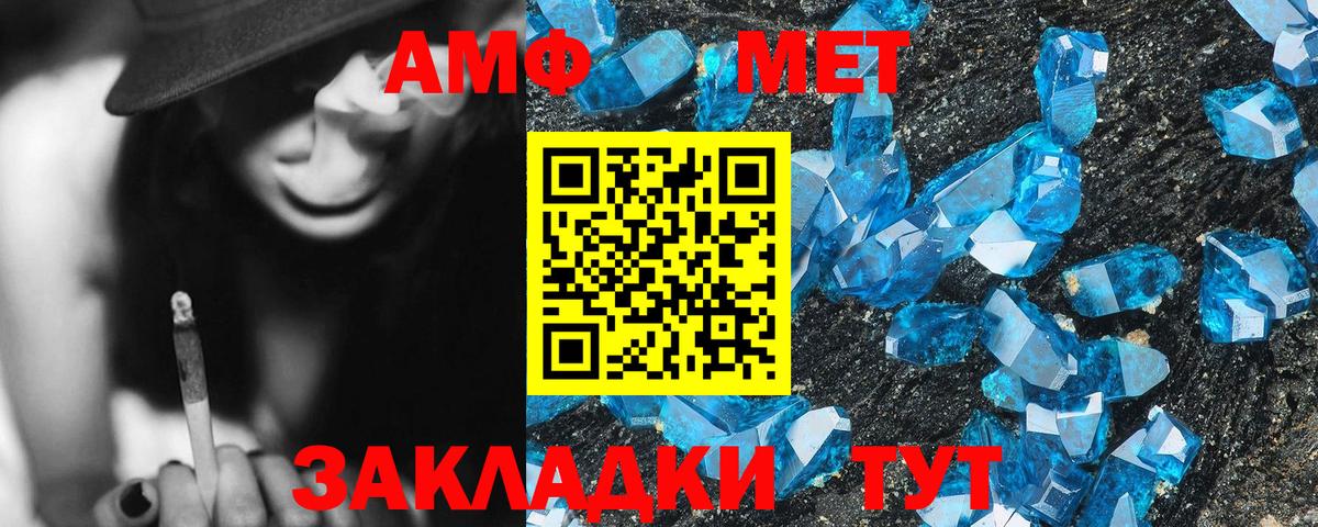 Чебаркуль  АМФЕТАМИН Premium  АМФ  Вход с VPN 