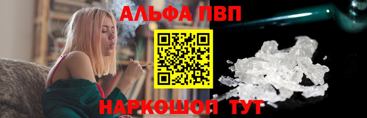 A-PVP крисы CK  Вход с VPN  A-PVP  APVP Соль  Чебаркуль  A PVP СК КРИС 