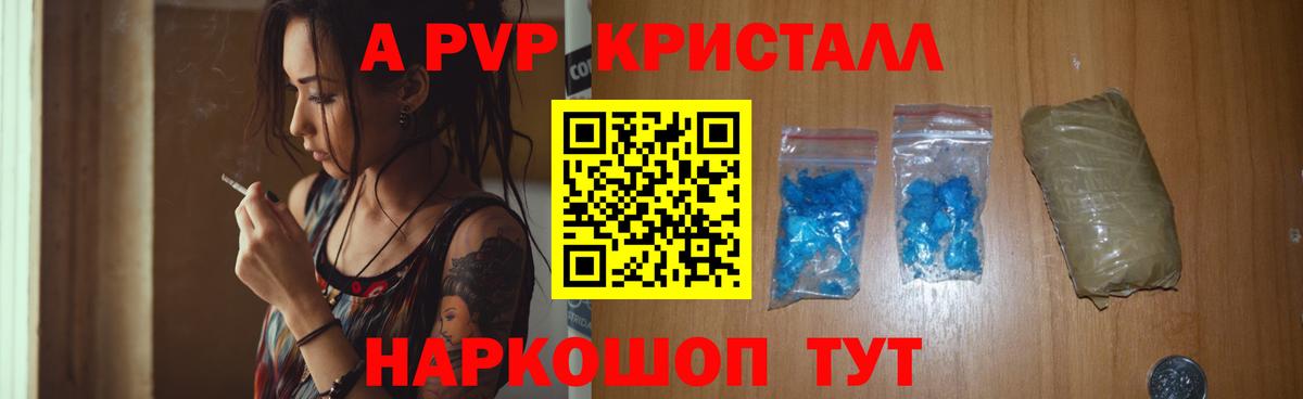 A PVP мука Чебаркуль