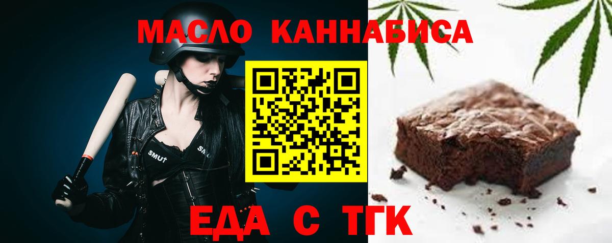 Чебаркуль  Canna-Cookies конопля  Вход с VPN 