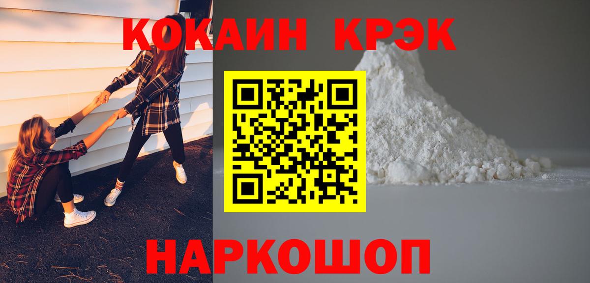 Кокаин VHQ Чебаркуль