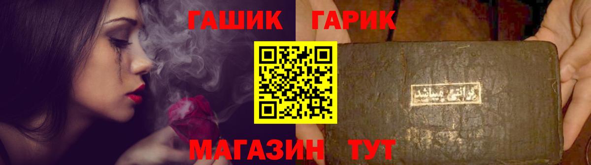 ГАШИШ ice o lator Чебаркуль