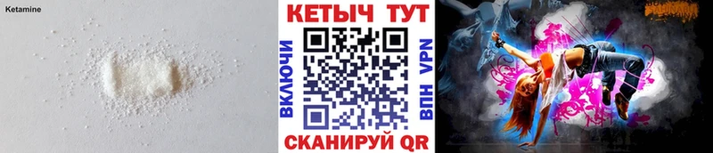 КЕТАМИН VHQ  даркнет сайт  Чебаркуль 