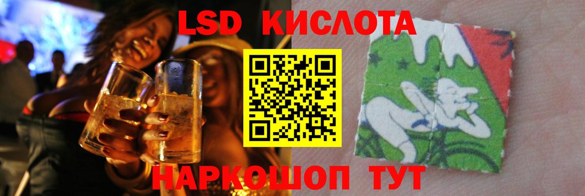Чебаркуль  LSD-25 экстази кислота  Вход с VPN  LSD-25 экстази кислота 