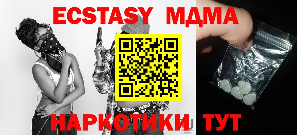 MDMA  МДМА Molly  МДМА Molly  Вход с VPN  Чебаркуль 