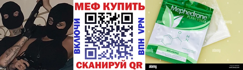 Мефедрон мука  Чебаркуль 