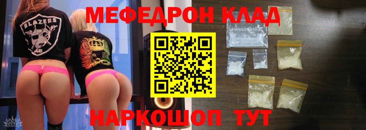 МАРИХУАНА  MDMA  Вход с VPN  Alpha PVP СК   ЭКСТАЗИ  Мефедрон  КОКАИН  Чебаркуль  МЕФ   ГАШ 