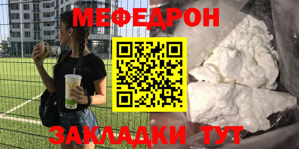 blacksprut ссылки  Вход с VPN  Мефедрон  МЕФ 4 MMC  МЕФ mephedrone  Чебаркуль  Мефедрон 