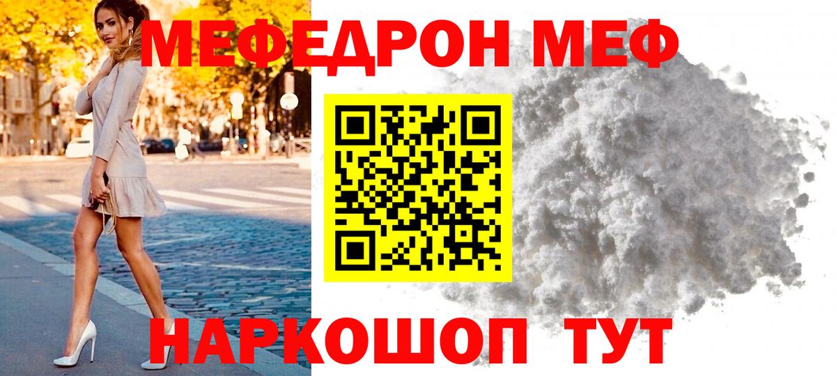 МЕФ  Чебаркуль