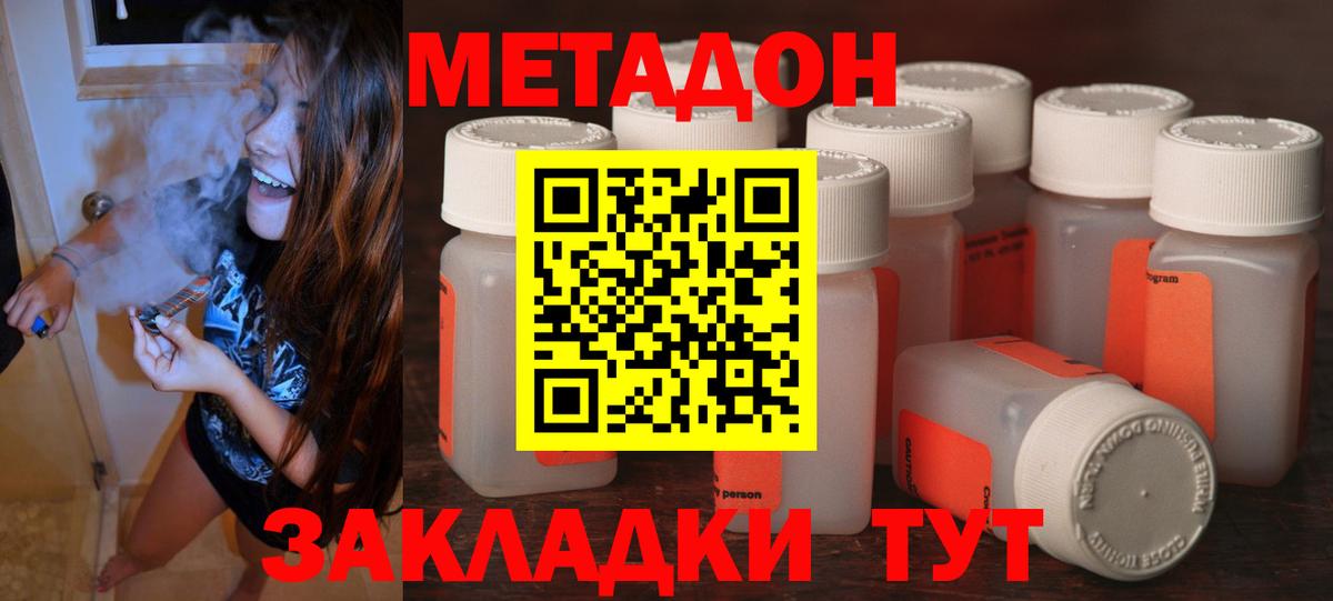 Чебаркуль  Метадон VHQ  Вход с VPN  МЕТАДОН methadone 