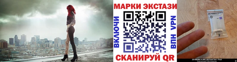 даркнет сайт  Чебаркуль  Марки N-bome 1,8мг 