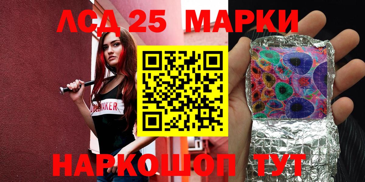 Марки N-bome 1,5мг Чебаркуль