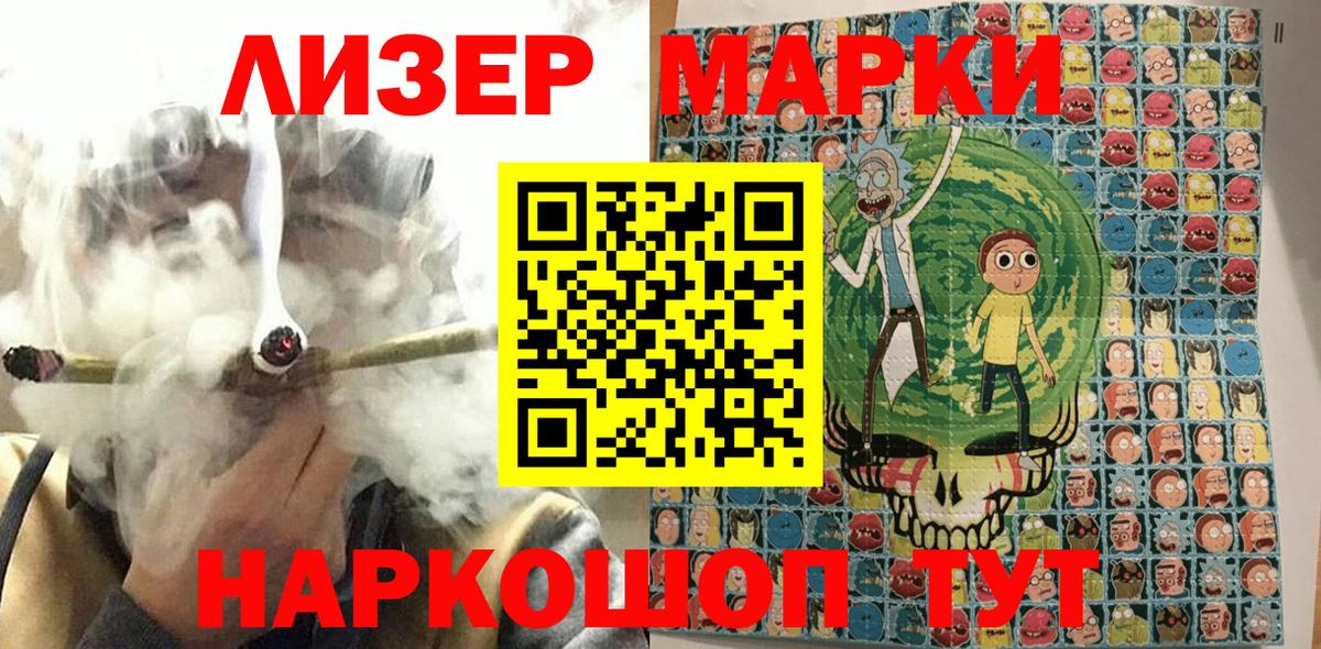 Чебаркуль  Наркотические марки 1,5мг  Марки 25I-NBOMe  Вход с VPN  Наркотические марки 1,5мг 