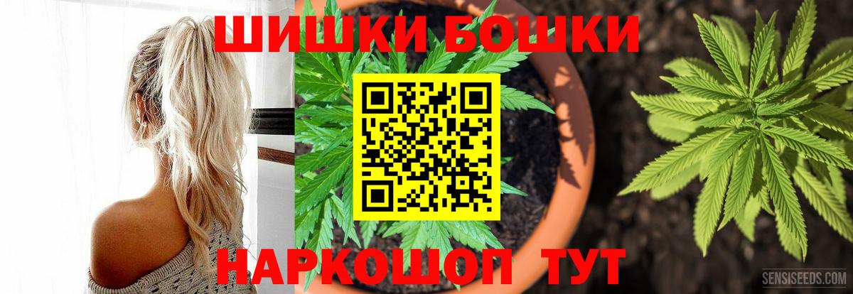 Чебаркуль  Бошки марихуана AK-47  Бошки марихуана индика  Вход с VPN  МАРИХУАНА тримм 